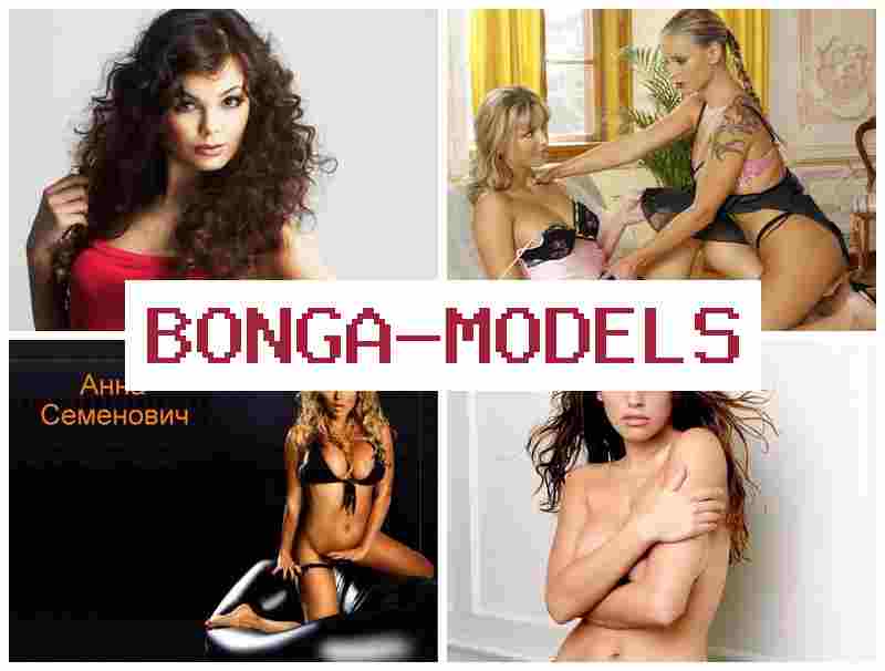 BOMGA MODELS ᐉ Yi aiki a matsayin webcam model inda za a iya samun kuɗi mai yawa