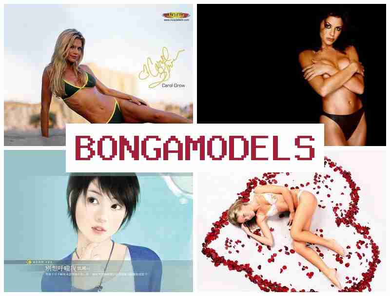 BONGAMODELA ▒ العمل كموديل بث عبر الإنترنت من المنزل مع عائد ممتاز وجدول حر