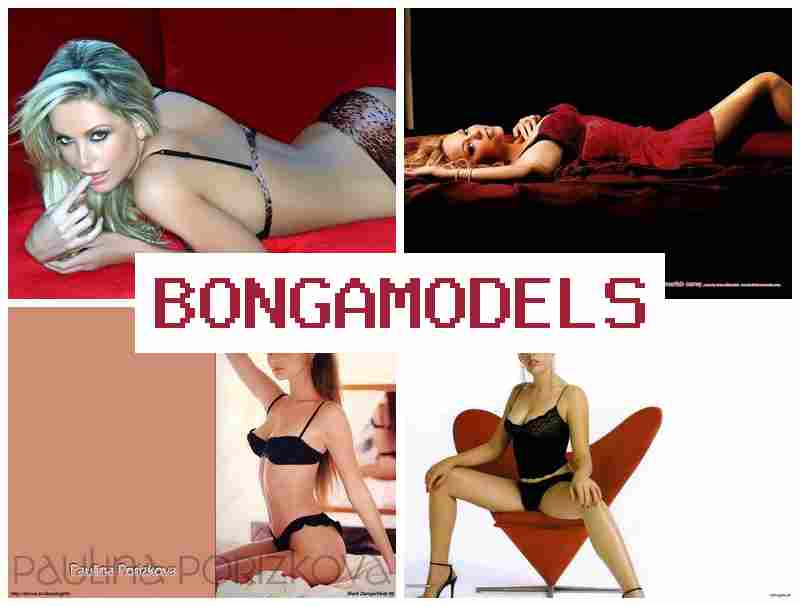 BONGA MOFELS ▒ घर बैठे इंटरनेट मॉडलिंग की आमदनी